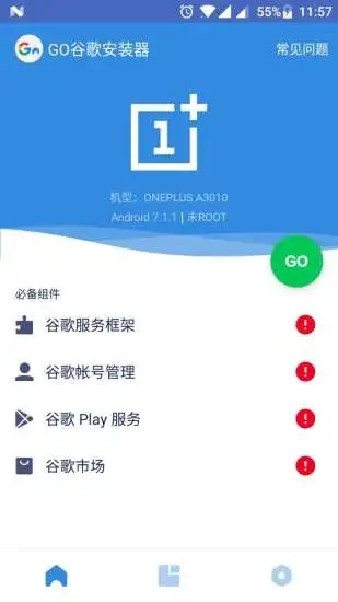 谷歌3件套