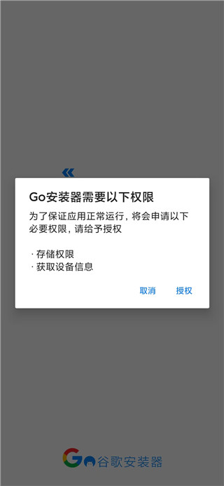谷歌3件套