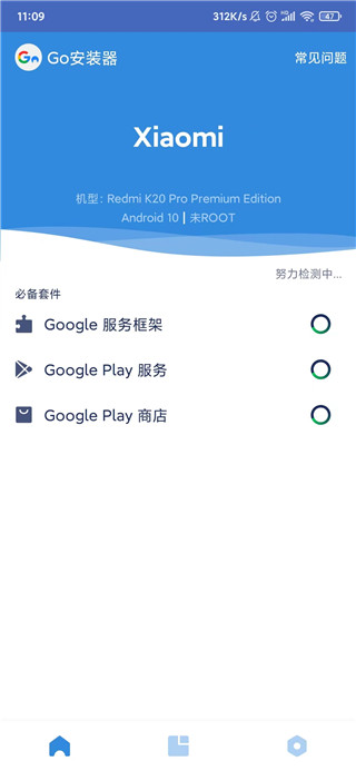 谷歌3件套