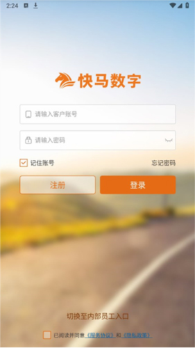 快马数字