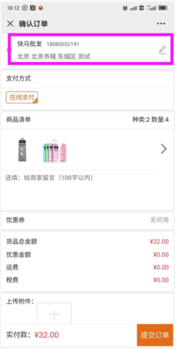 快马数字