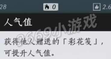 燕云十六声一票3彩是什么意思  燕云十六声彩花笺作用