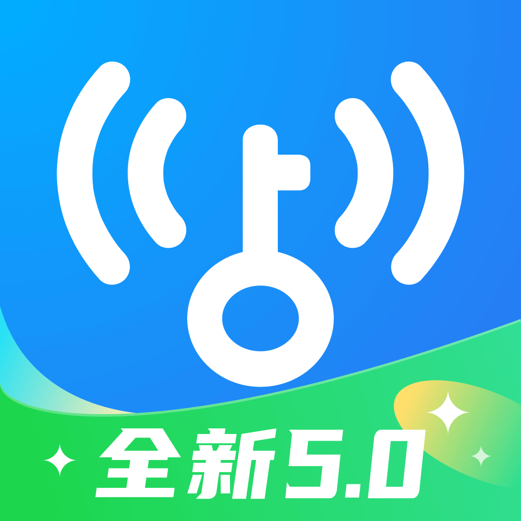 WiFi万能钥匙专业版