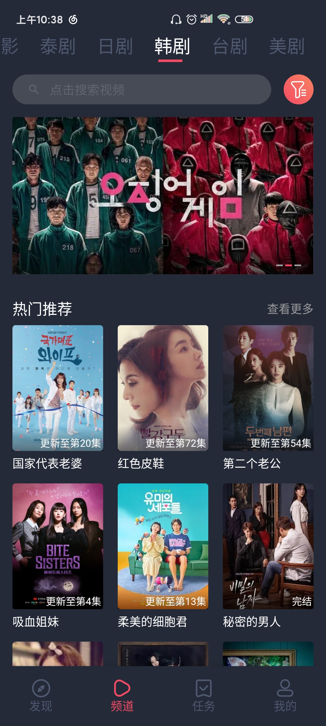 泰剧兔app