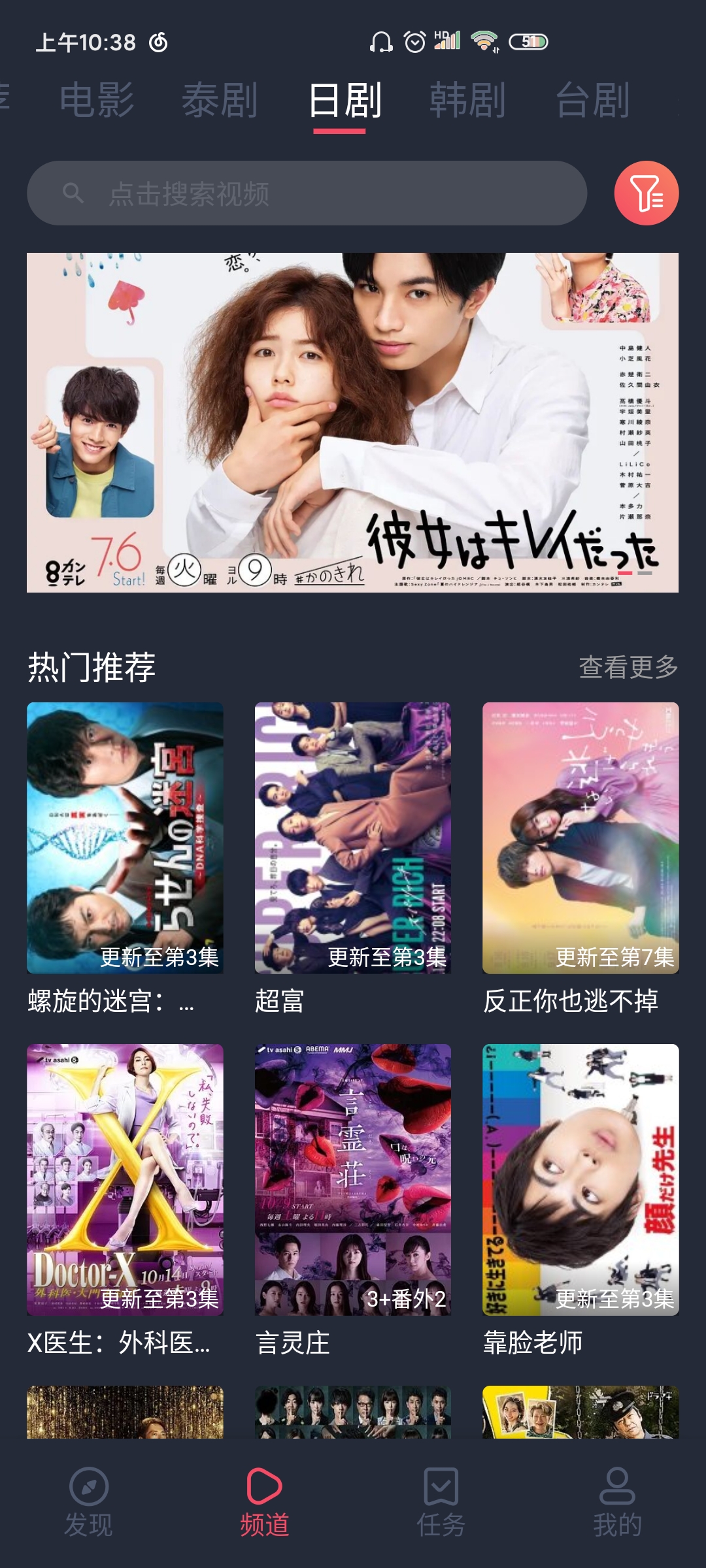 泰剧兔app
