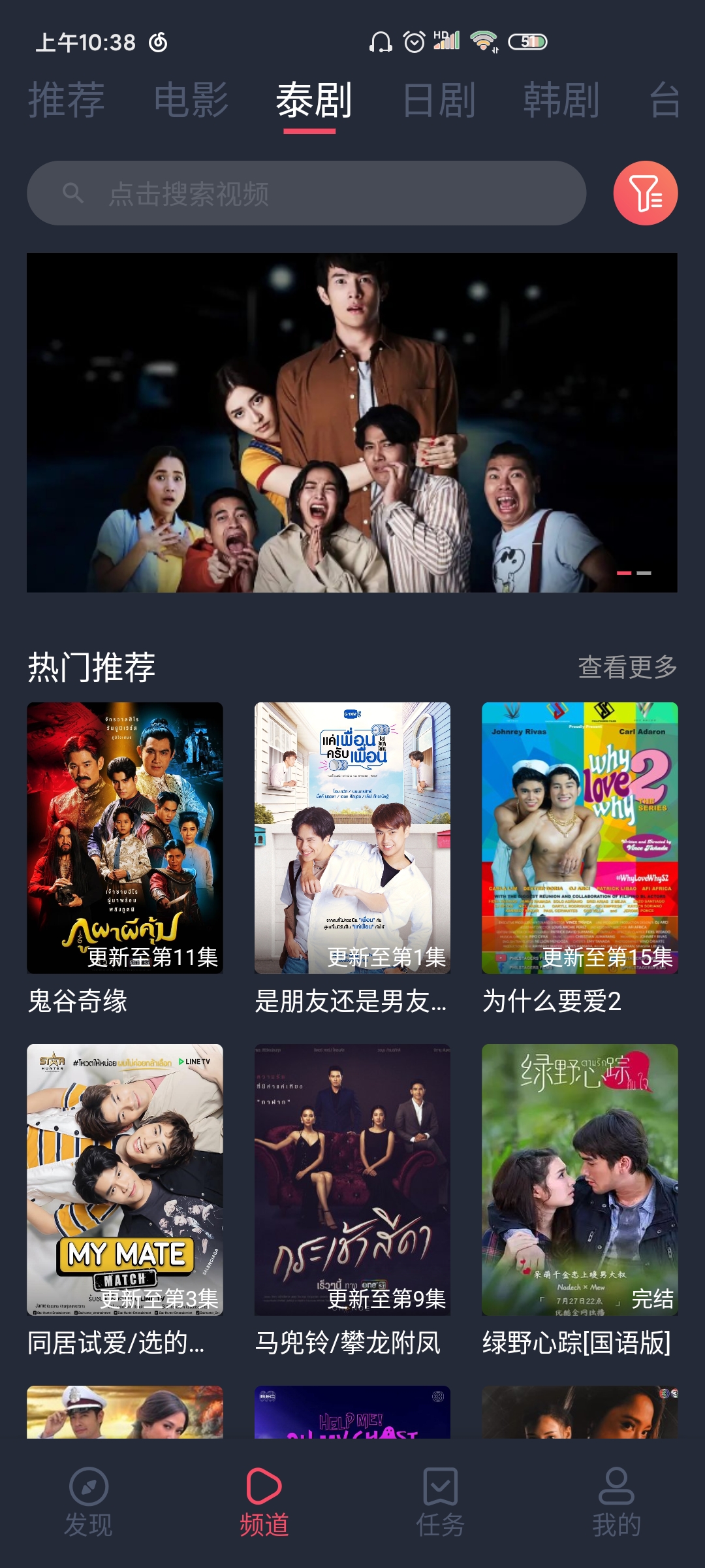 泰剧兔app