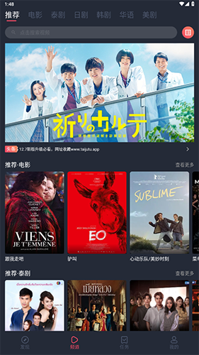 泰剧兔app