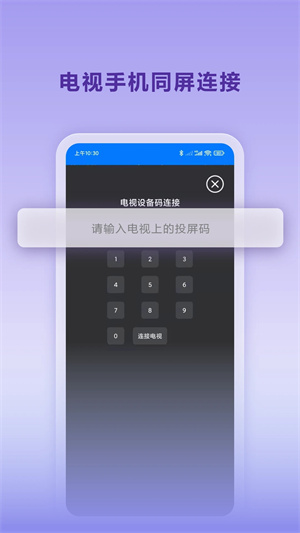 秒看电视