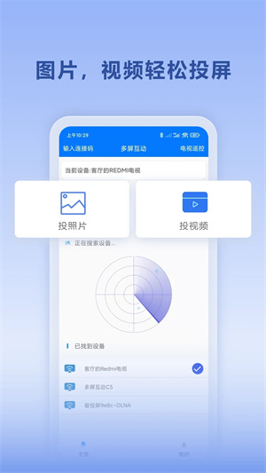 秒看电视
