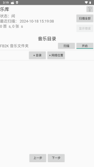foobar2000