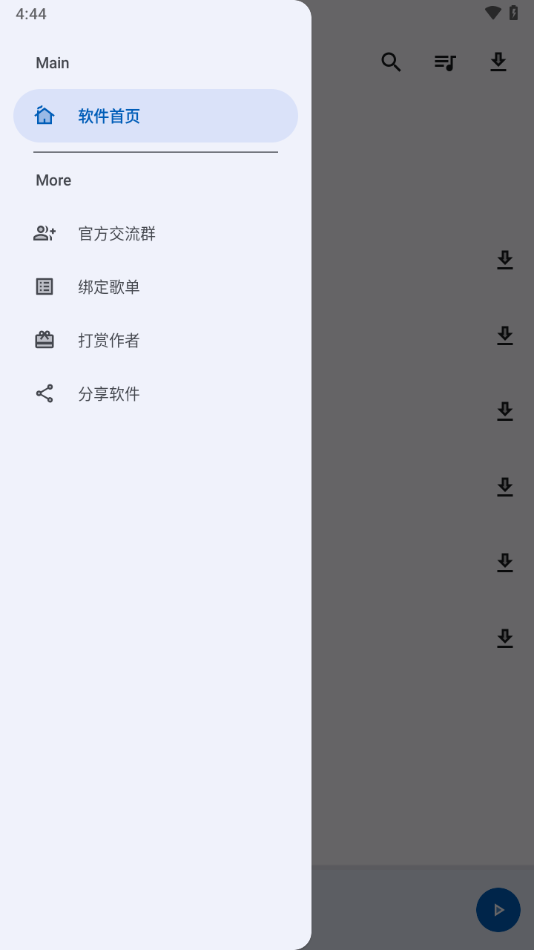 大师兄音乐
