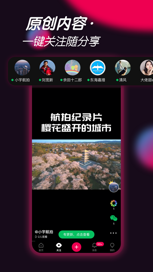 票圈视频