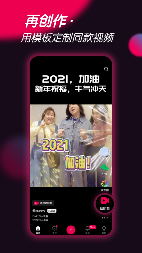 票圈视频
