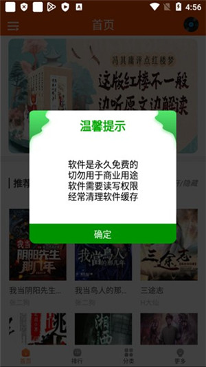 柠檬听书