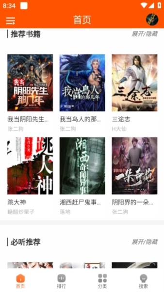 使用教程截图1