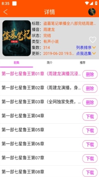 使用教程截图3