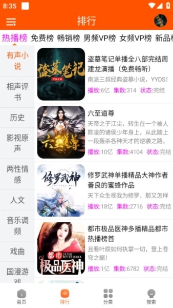 使用教程截图2