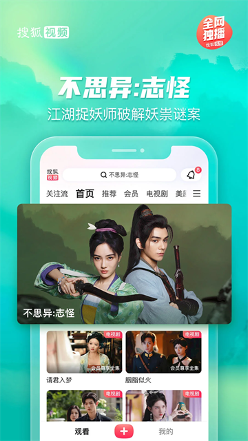 搜狐视频