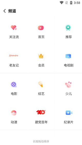 使用教程截图3