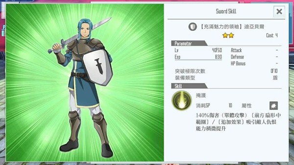 刀剑神域关键斗士国际服下载截图7