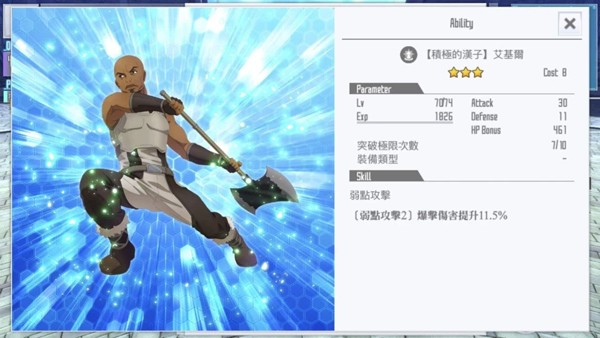 刀剑神域关键斗士国际服下载截图11