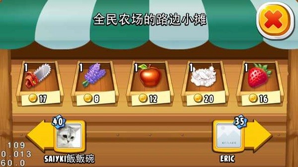 全民农场最新版官方下载2023游戏攻略1