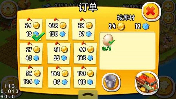 全民农场最新版官方下载2023游戏攻略2