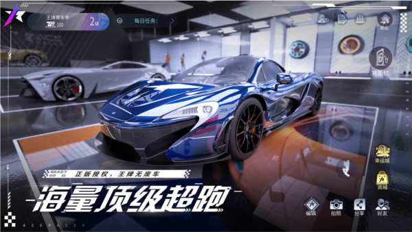 王牌竞速