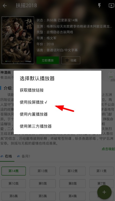 怎么投屏截图3