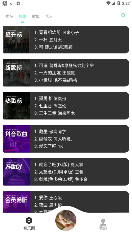 魔音音乐