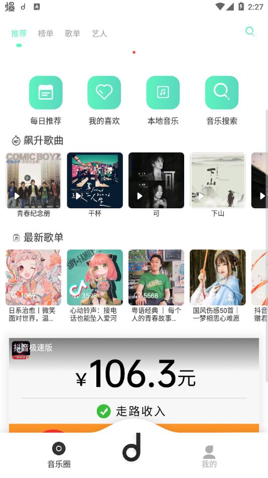 魔音音乐