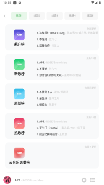 音悦时光