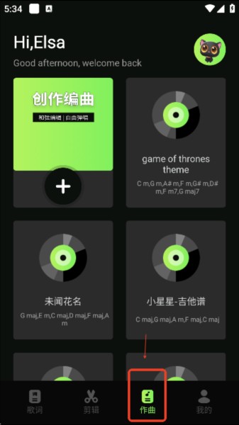 音悦时光app截图5
