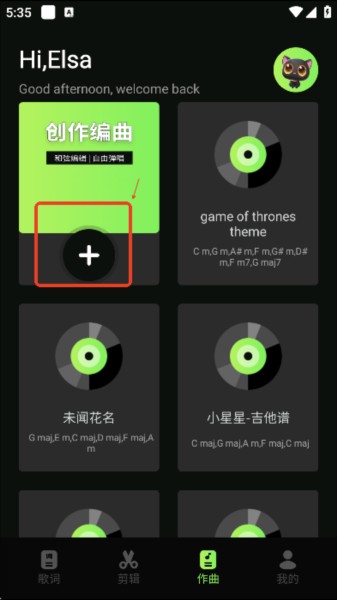 音悦时光app截图6