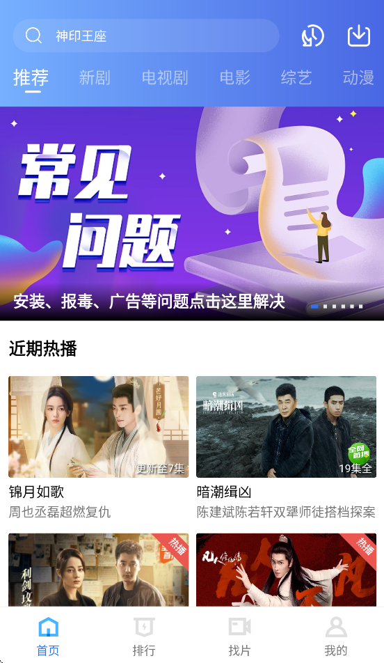 凡人追剧