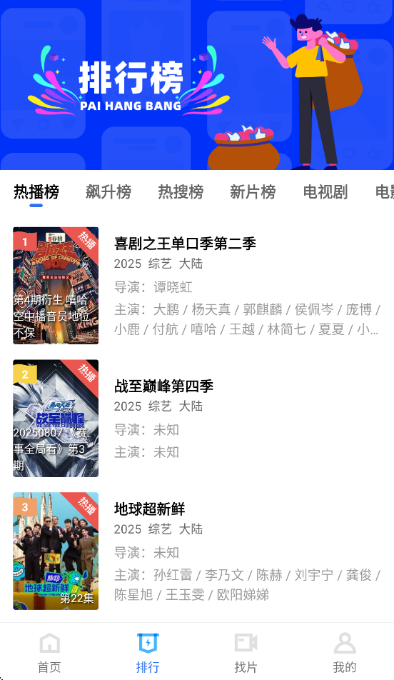 凡人追剧