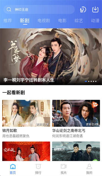 凡人追剧