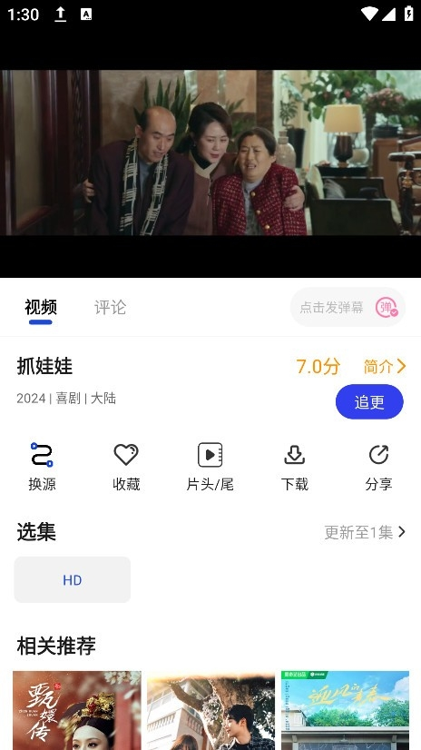凡人追剧
