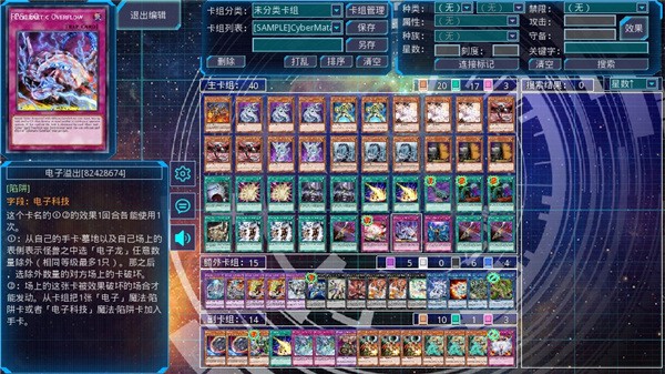 阴间卡组推荐截图1