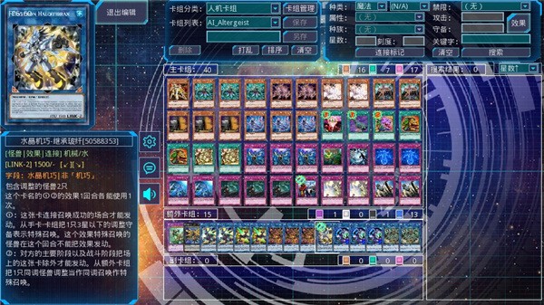 阴间卡组推荐截图2