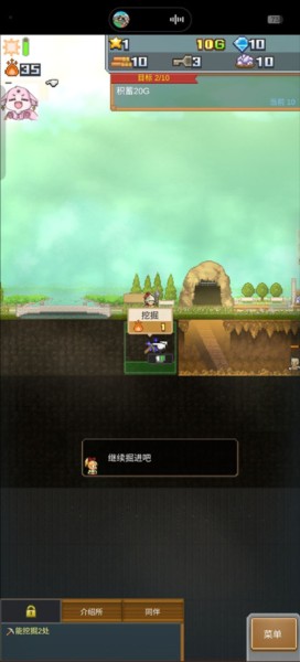 洞窟冒险团物语游戏截图4