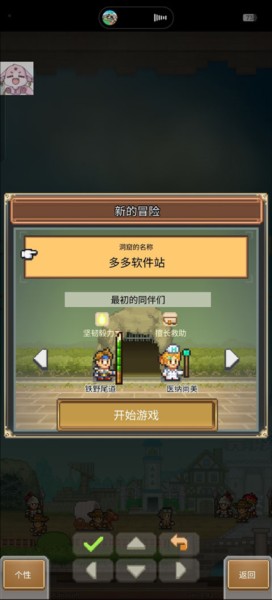 洞窟冒险团物语游戏截图3
