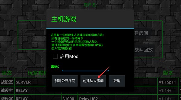铁锈战争怎么联机3