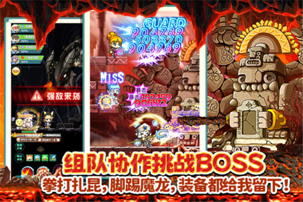 冒险岛联盟的意志