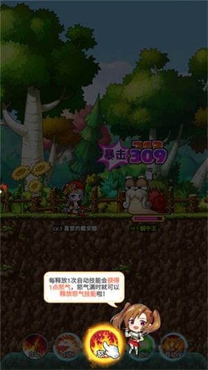 冒险岛联盟的意志最新版下载截图12