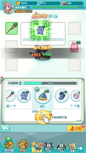 冒险岛联盟的意志最新版下载截图14