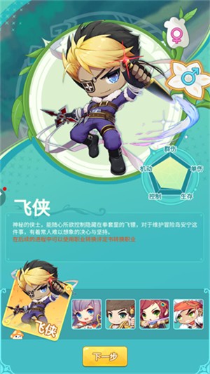 冒险岛联盟的意志最新版下载截图3