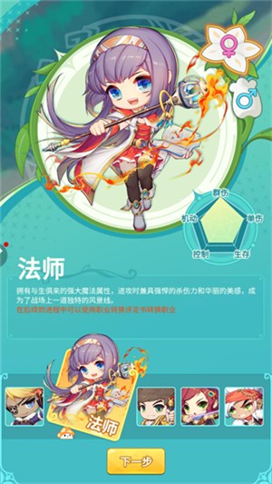 冒险岛联盟的意志最新版下载截图4