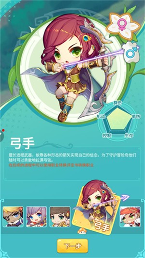 冒险岛联盟的意志最新版下载截图6