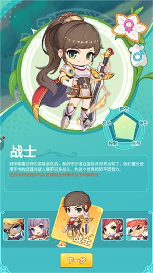 冒险岛联盟的意志最新版下载截图5